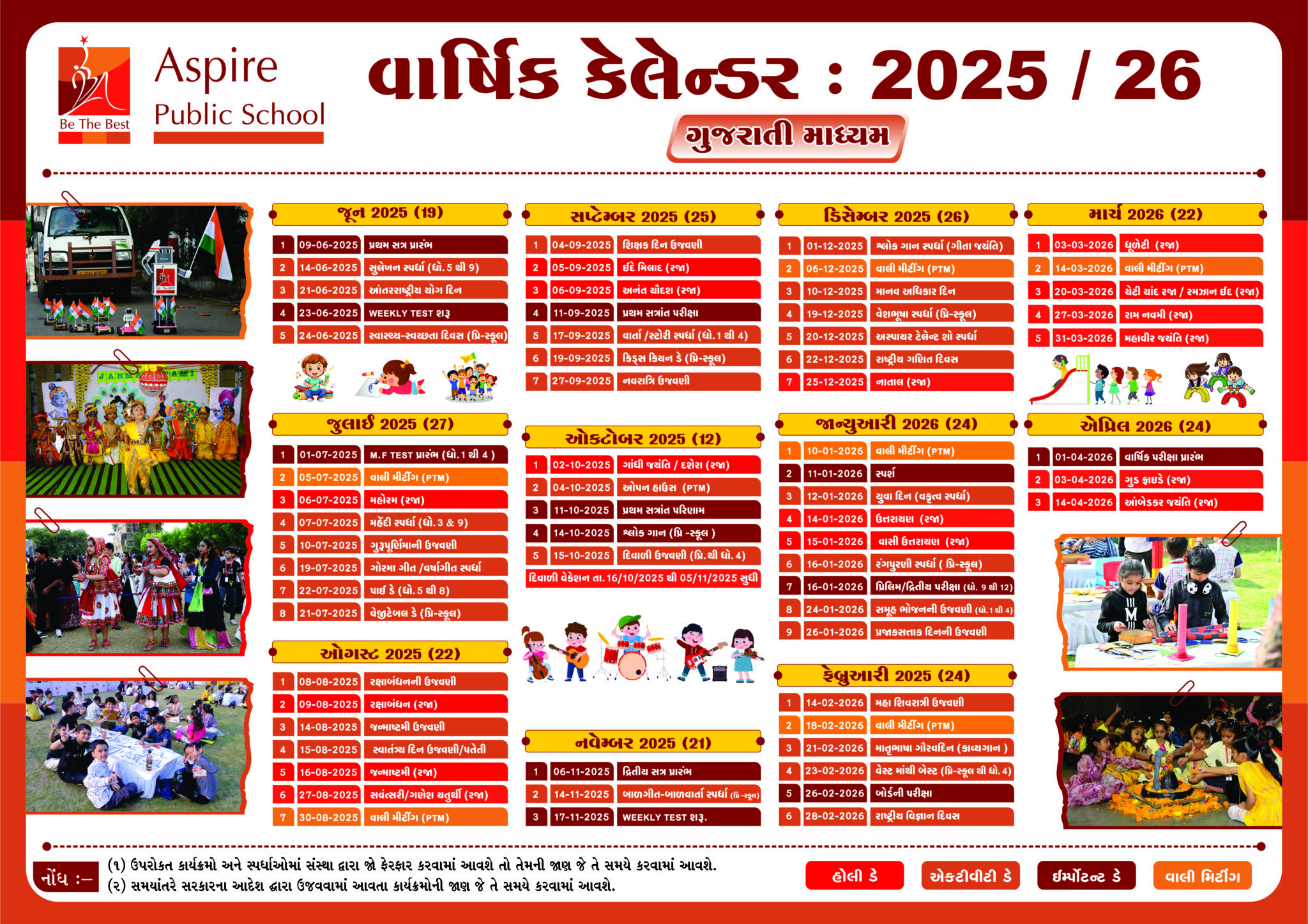 Holiday Calendar - 2025-26 - Guj. Med.